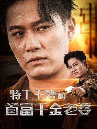 虎胆龙威百度百科
