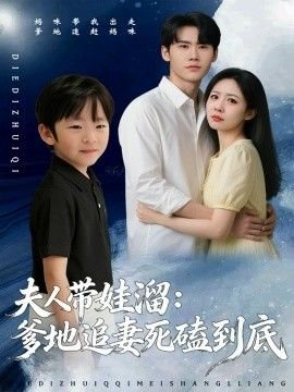 韩剧《人间失格》免费观看全集电影中文版