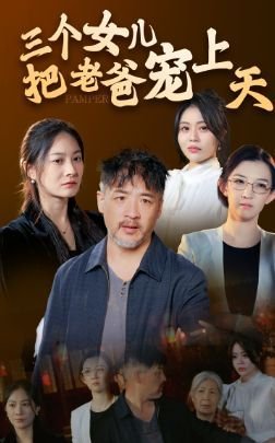 《爱的复仇》完整版在线观看高清电影