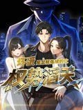 《杉杉来了》第二部
