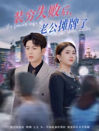 《撕心裂爱》第12集免费观看视频