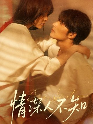 春夏秋冬代行者完整版在线观看高清