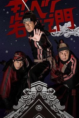 报告老板!贺岁篇