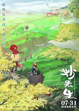 逍遥游全诗注音版图片高清大图