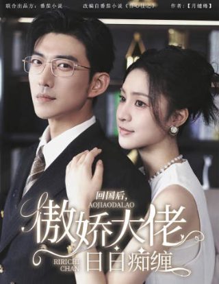 婚姻攻略电视剧在线免费观看第10