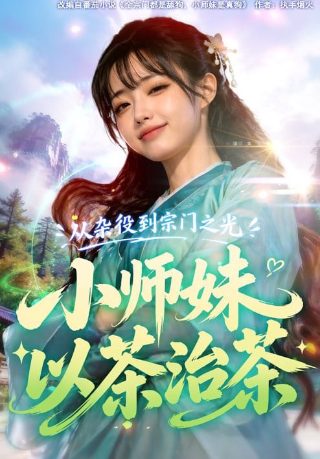 旗袍第37集简介内容