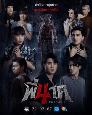 魔幻车神第四季第23集免费观看