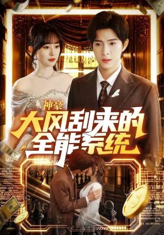 电视剧天娇演员表