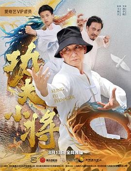 东瀛游侠土豆国语电影