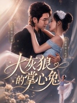 时光代理人第二季在线观看12集视频