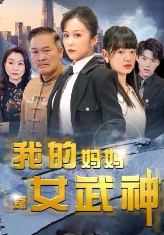 神秘仙境 百度网盘资源下载链接