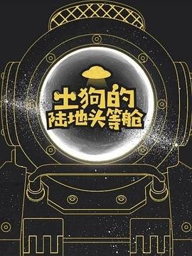 《走火》剧情介绍大结局视频下载