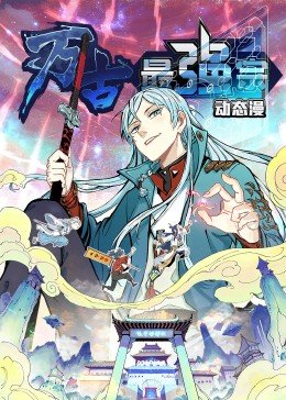守护甜心免费观看漫画完整版下拉