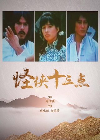 河神1未删减版