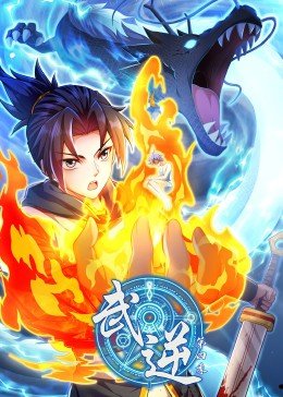 斗破苍穹免费第2季