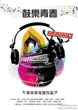觉醒年代高清完整版免费观看西瓜