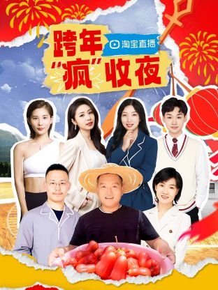 中国奇谈网盘资源