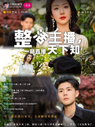 忠者无敌电视剧免费观看40