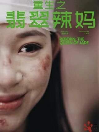我的老婆是大佬3 豆瓣评分多少