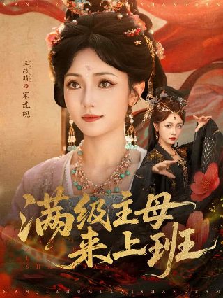 电影雪暴简介