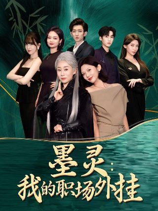 少年叶问之危机时刻黑衣人同学