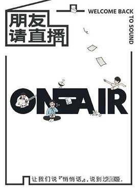 亲爱的客栈第一季第一集免费观看下载
