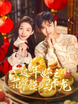 重生后我成了皇叔的心尖宠全集