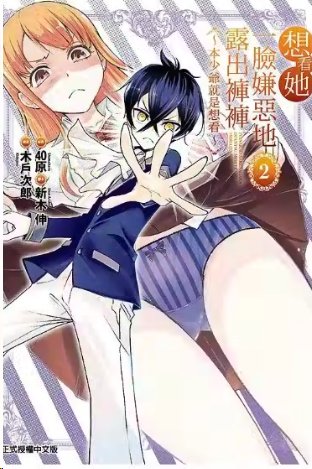 凹凸世界新生免费观看第三集视频