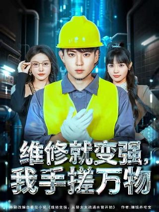 电影《金牌销售》2