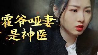魔道祖师第17集恩怨