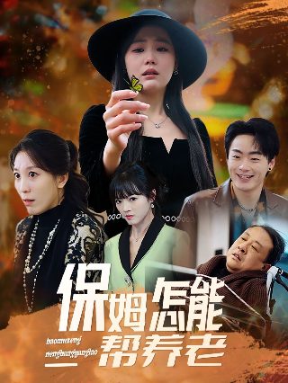绝妙心灵 第二季百度网盘资源