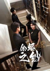 《第一头牛》电影演员表名单图片大全集
