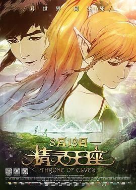 《禁忌2》主要演员的角色介绍大全图片高清版