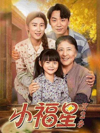 狙击蝴蝶140集完整版演员表大全