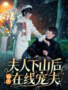 梦华录第三十八集