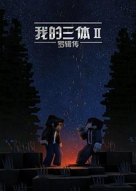 帽子戏法chess直播间