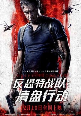 欧美版水浒传演员表