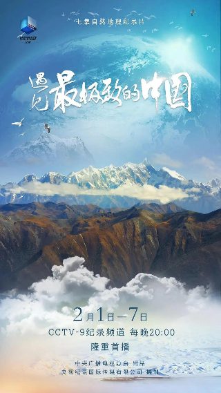 择天记第五季演员表名单大全图片高清