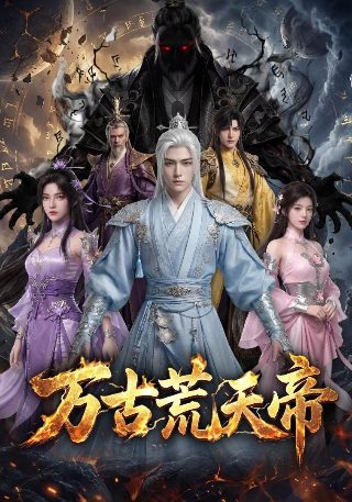蛇女追魂