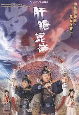 你是我兄弟第36集剧情介绍大全