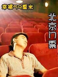 真人快打10几章