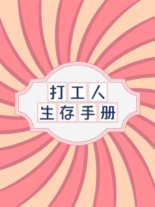 《风光大嫁》的结局是什么意思啊