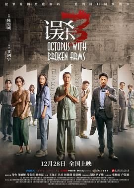 《喜盈门》演员表名单大全