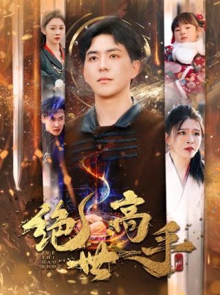 心跳恋爱网剧免费观看第二季全集