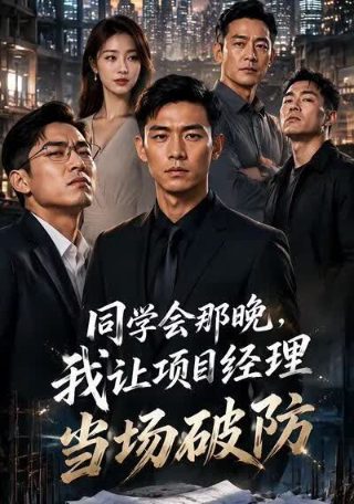 《包青天之诡墓空棺》剧情介绍大全视频