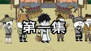 日子电视剧免费观看全集