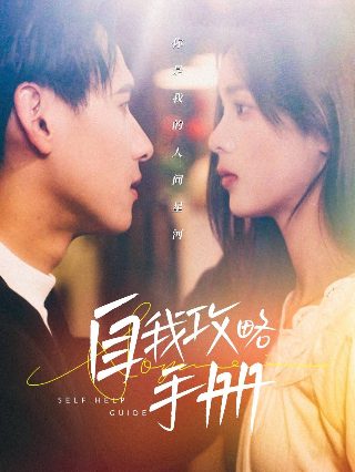 篱笆女人与狗枣花扮演者