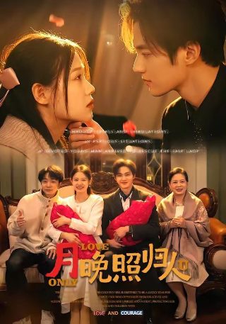 《女驸马》电视剧演员表名单介绍大全图片