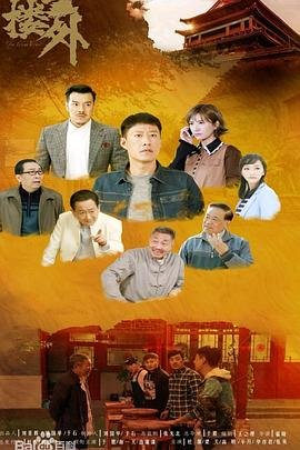 《大奥》结局揭秘图片大全集高清版下载安装