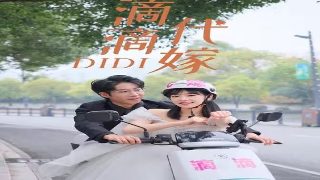《胆大党》第二季漫画免费观看全集下载安装百度网盘